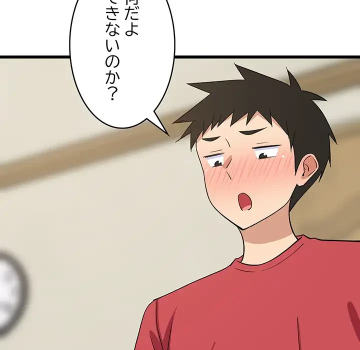 これぞ成績アップの必勝法 第18話 - 94