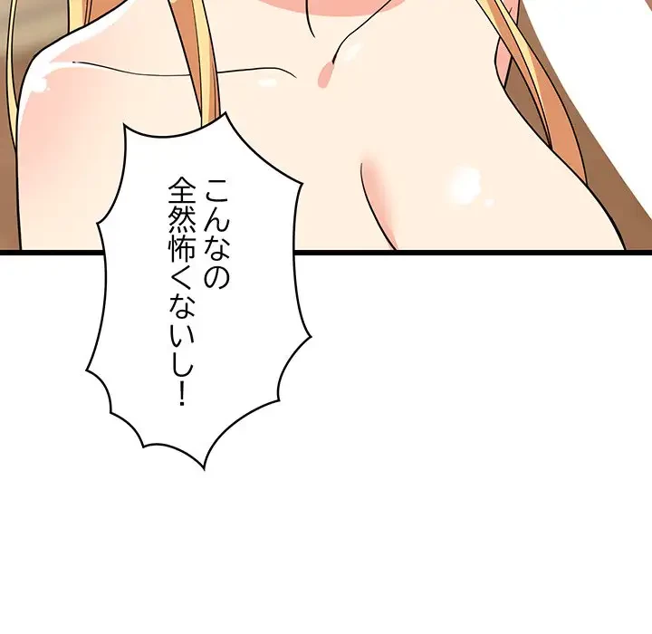 これぞ成績アップの必勝法 第18話 - 100