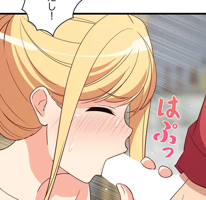 これぞ成績アップの必勝法 第18話 - 104