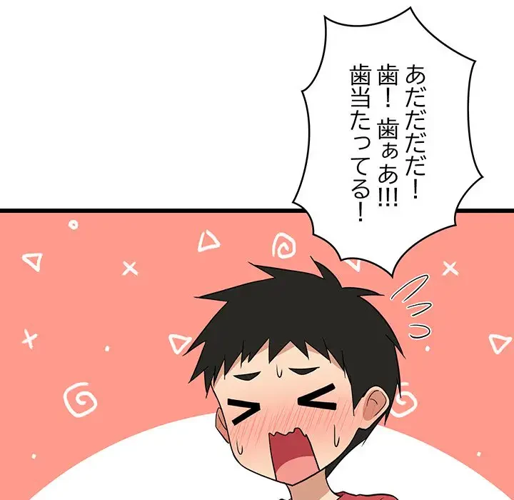 これぞ成績アップの必勝法 第18話 - 106