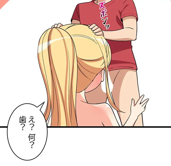 これぞ成績アップの必勝法 第18話 - 107