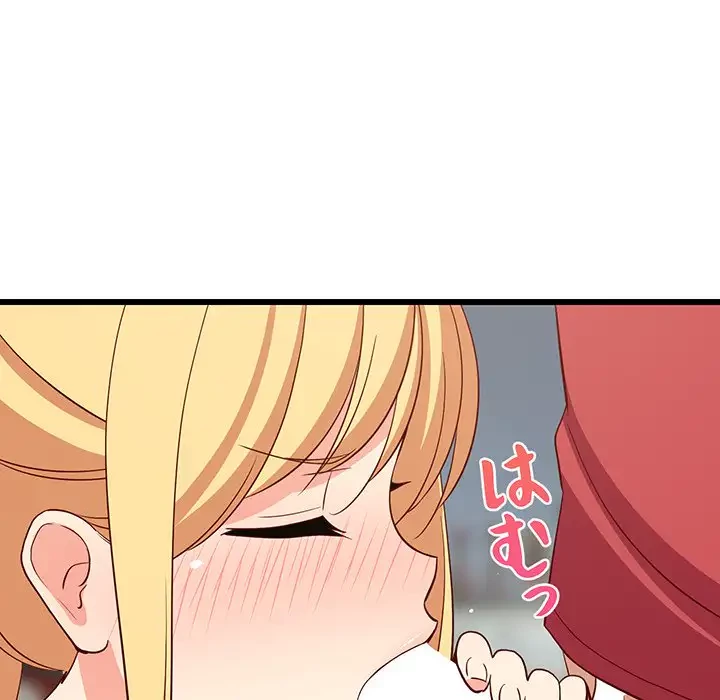 これぞ成績アップの必勝法 第18話 - 113