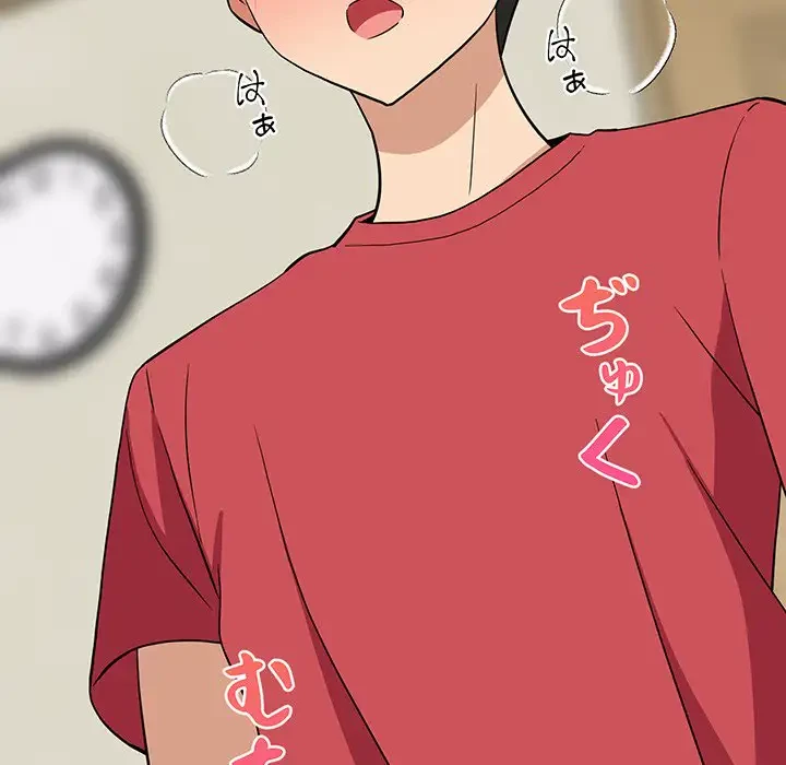 これぞ成績アップの必勝法 第18話 - 120