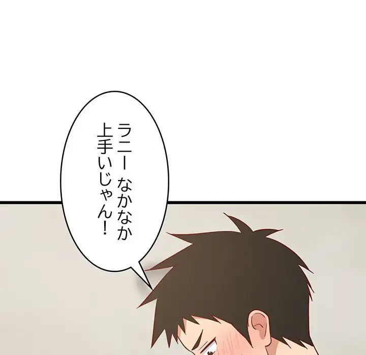 これぞ成績アップの必勝法 第18話 - 127