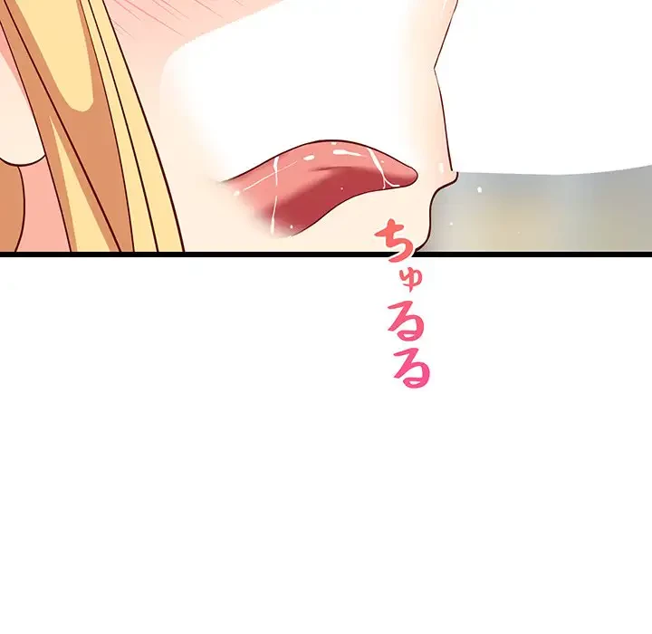 これぞ成績アップの必勝法 第18話 - 131