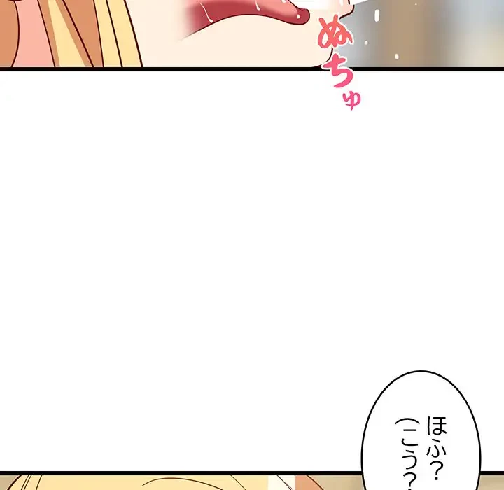 これぞ成績アップの必勝法 第18話 - 133