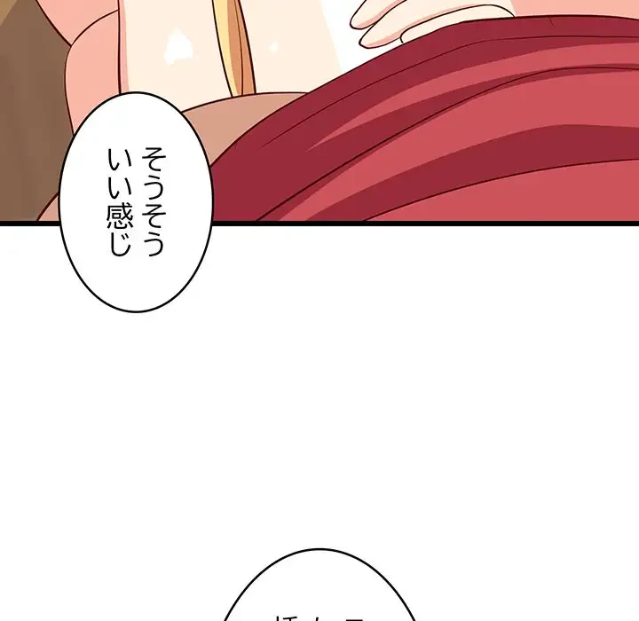 これぞ成績アップの必勝法 第18話 - 135