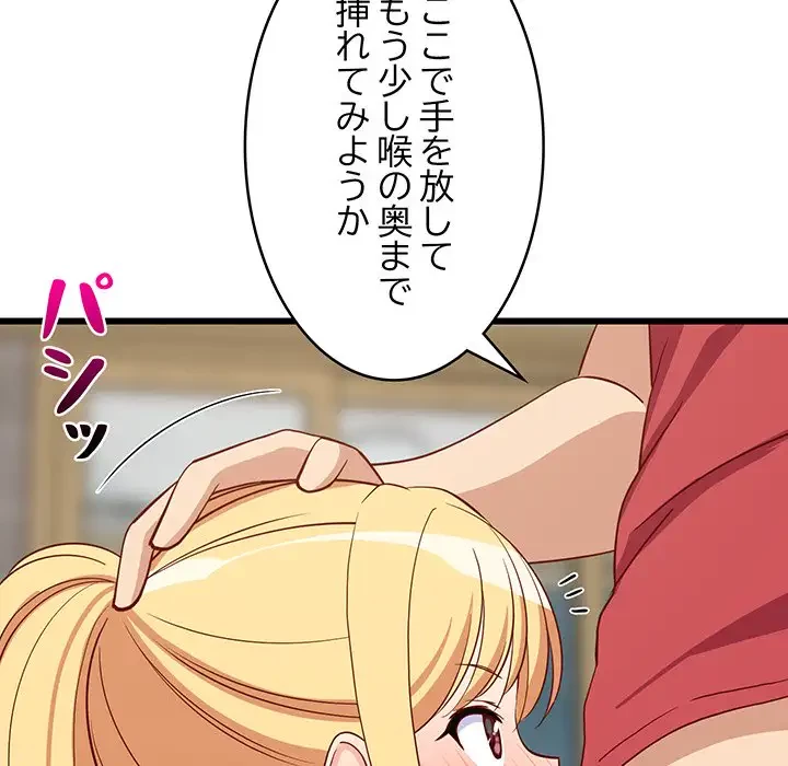 これぞ成績アップの必勝法 第18話 - 136