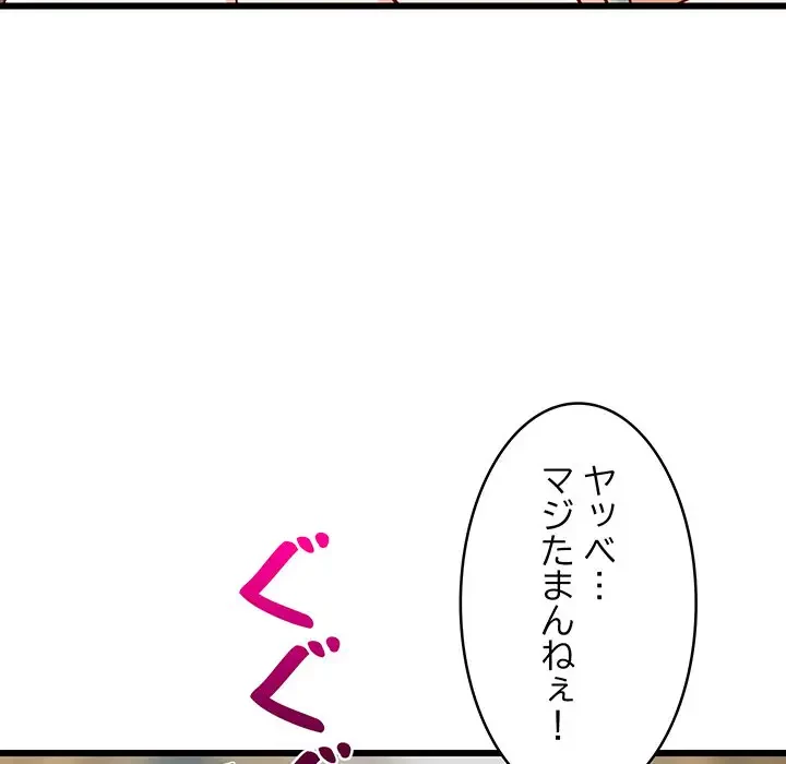 これぞ成績アップの必勝法 第18話 - 140