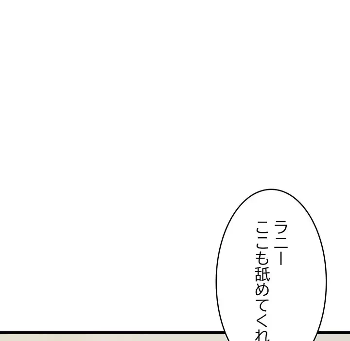 これぞ成績アップの必勝法 第18話 - 144