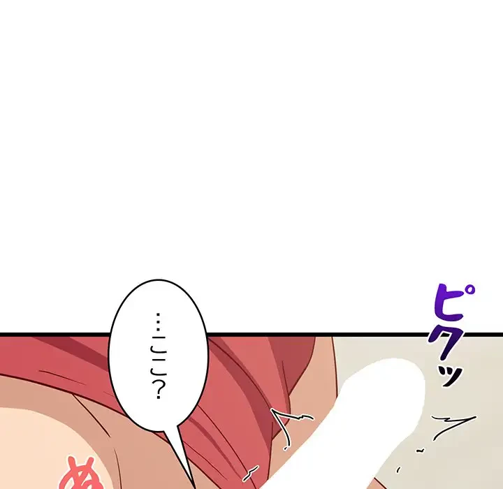 これぞ成績アップの必勝法 第18話 - 147