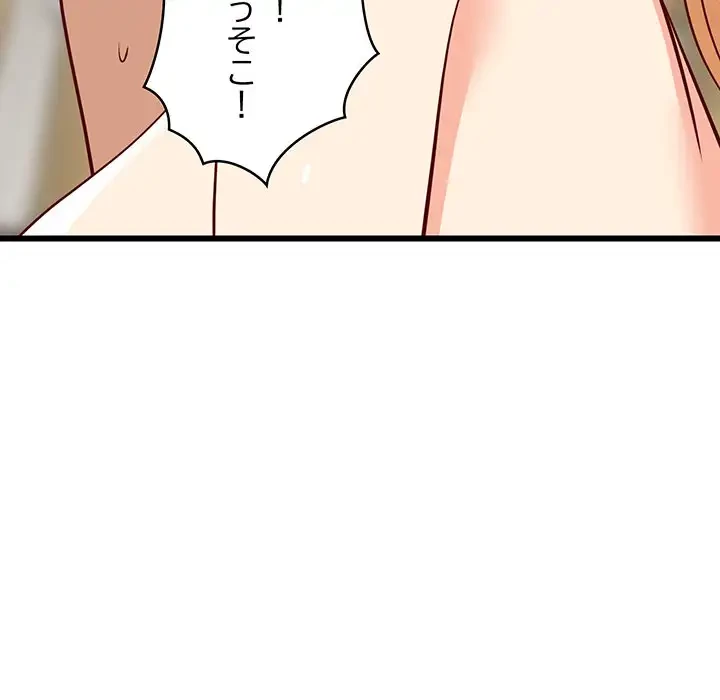 これぞ成績アップの必勝法 第18話 - 149