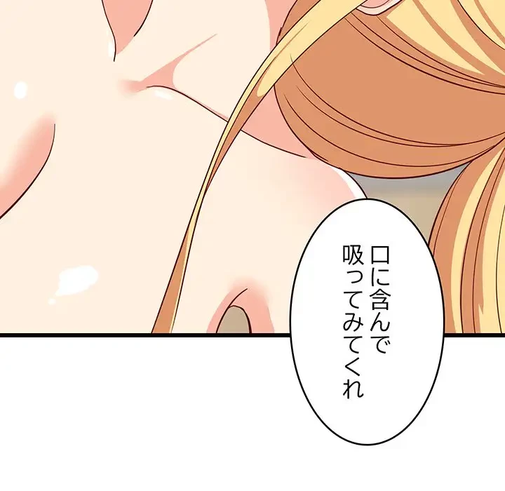 これぞ成績アップの必勝法 第18話 - 151