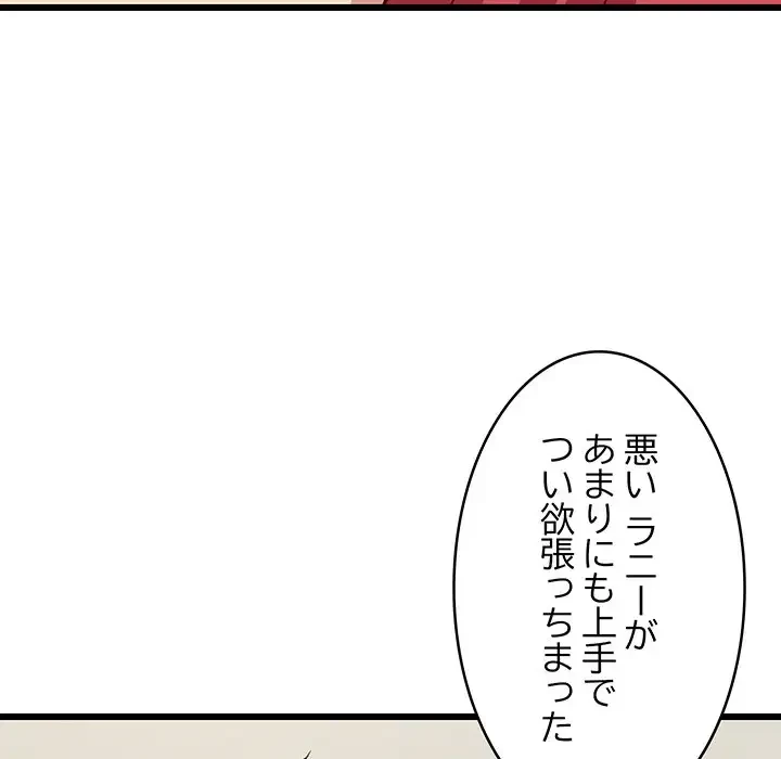 これぞ成績アップの必勝法 第18話 - 159