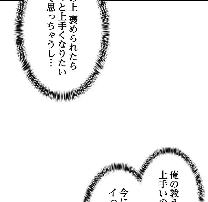 これぞ成績アップの必勝法 第18話 - 164