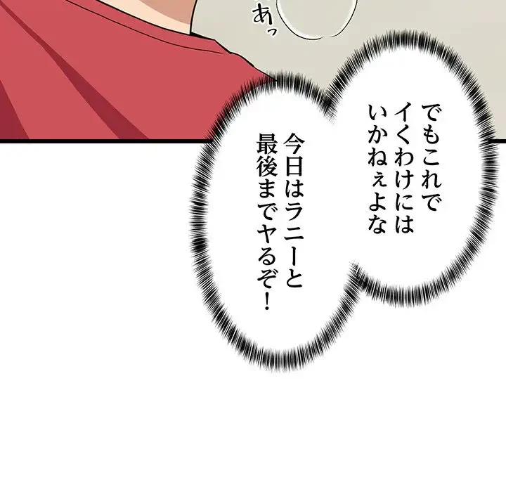 これぞ成績アップの必勝法 第18話 - 166