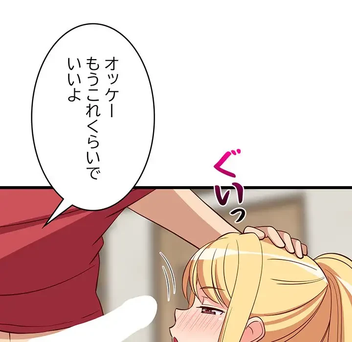 これぞ成績アップの必勝法 第18話 - 167