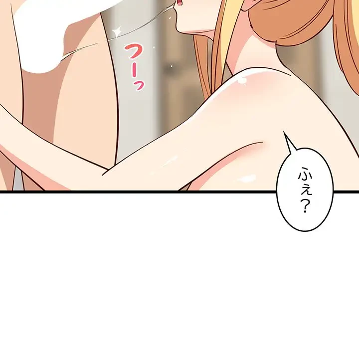 これぞ成績アップの必勝法 第18話 - 168