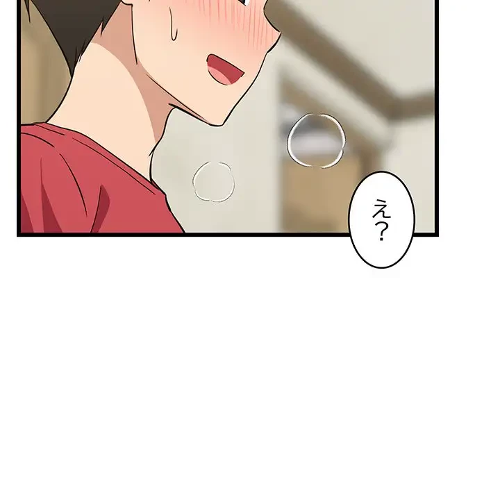 これぞ成績アップの必勝法 第18話 - 172