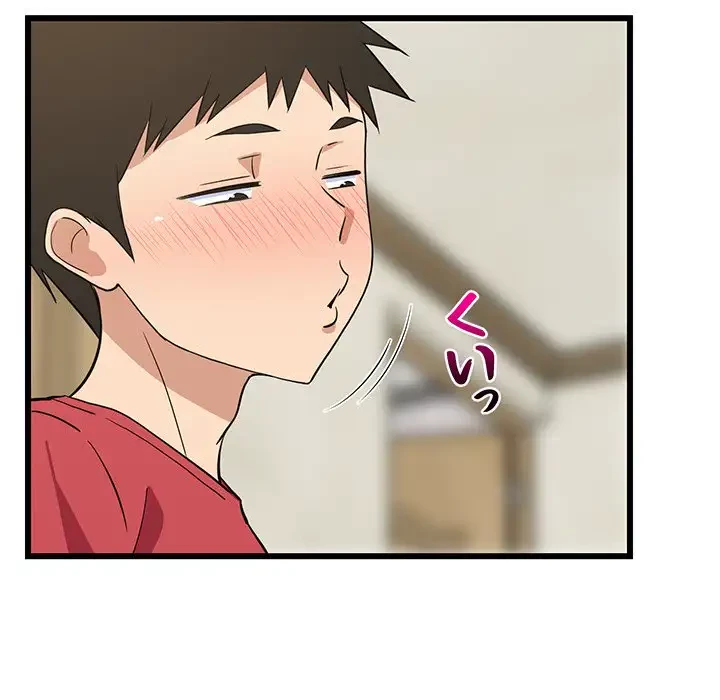 これぞ成績アップの必勝法 第18話 - 173