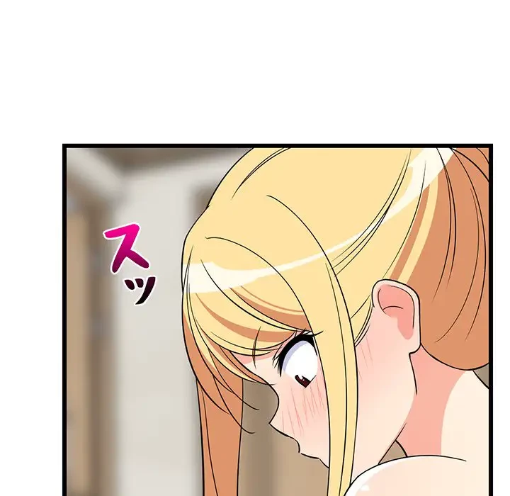 これぞ成績アップの必勝法 第18話 - 176