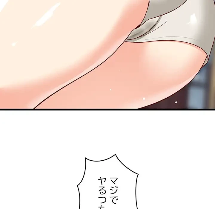 これぞ成績アップの必勝法 第18話 - 182