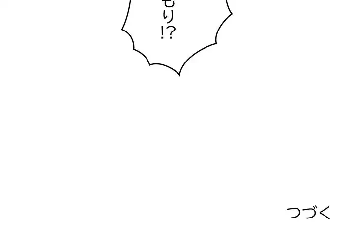 これぞ成績アップの必勝法 第18話 - 183