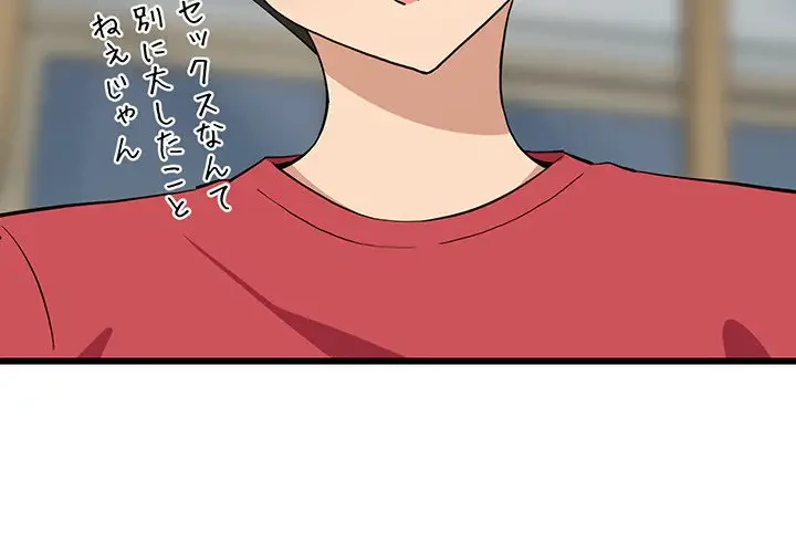 これぞ成績アップの必勝法 第19話 - 3