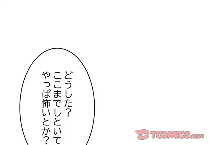 これぞ成績アップの必勝法 第19話 - 4