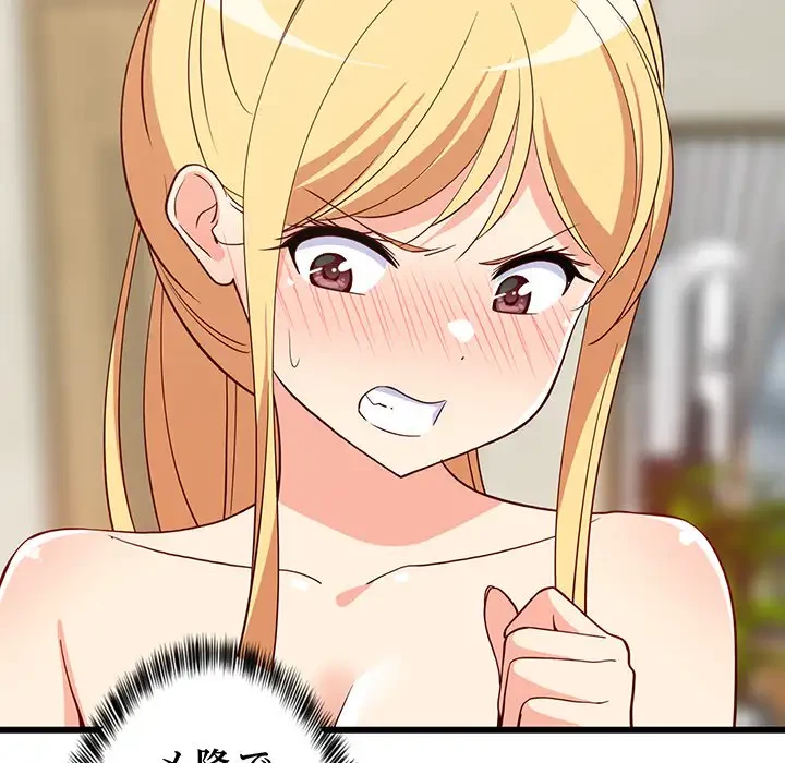 これぞ成績アップの必勝法 第19話 - 8