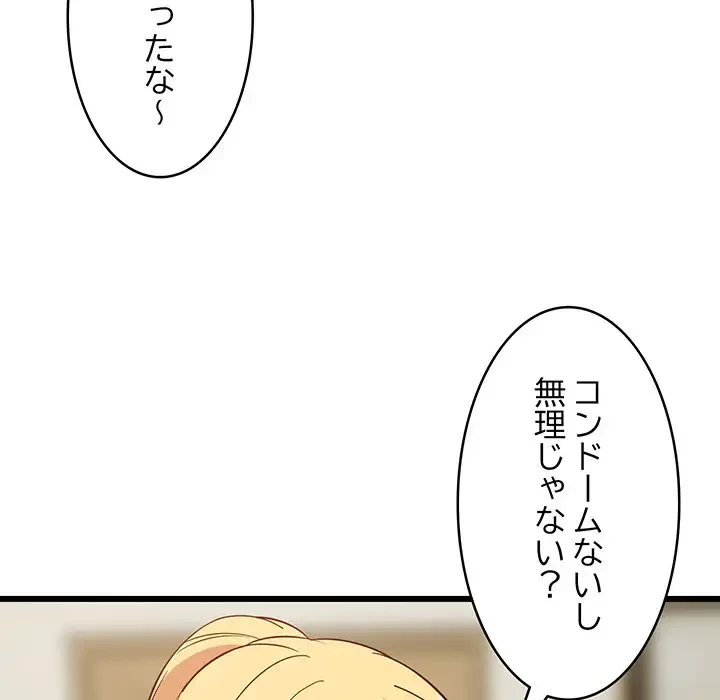 これぞ成績アップの必勝法 第19話 - 13