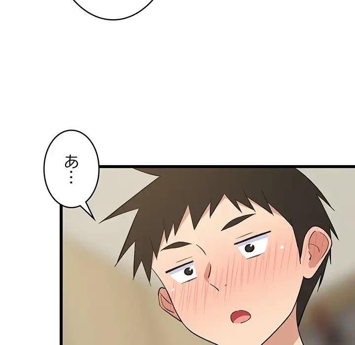 これぞ成績アップの必勝法 第19話 - 16