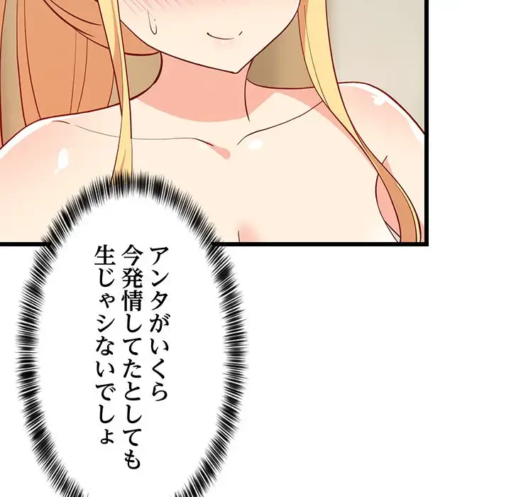 これぞ成績アップの必勝法 第19話 - 19