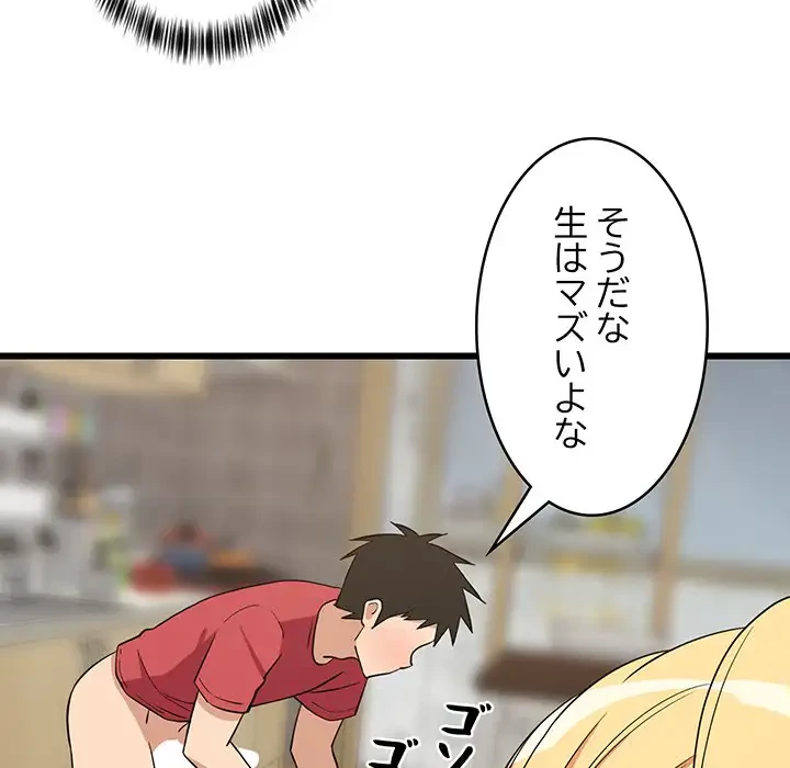 これぞ成績アップの必勝法 第19話 - 20