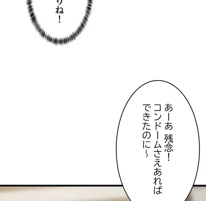 これぞ成績アップの必勝法 第19話 - 22