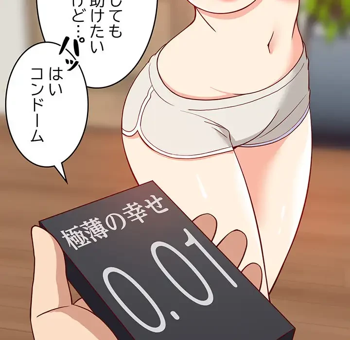 これぞ成績アップの必勝法 第19話 - 24