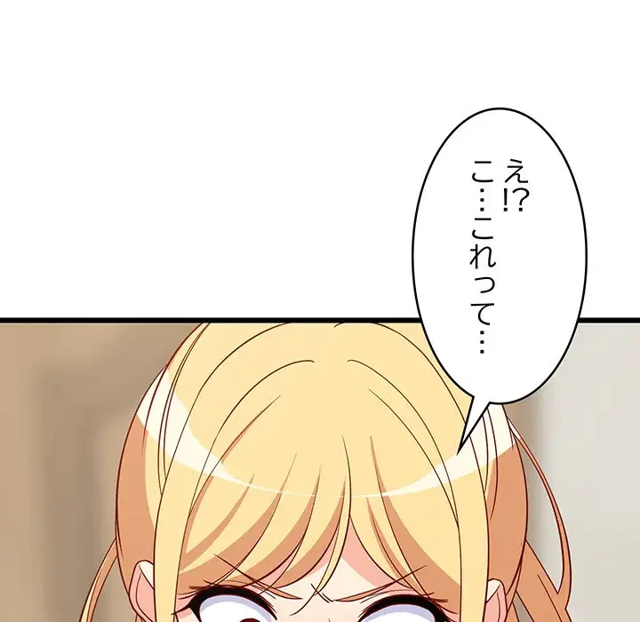 これぞ成績アップの必勝法 第19話 - 26