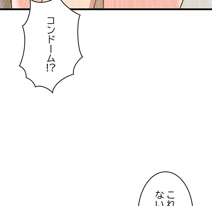 これぞ成績アップの必勝法 第19話 - 28