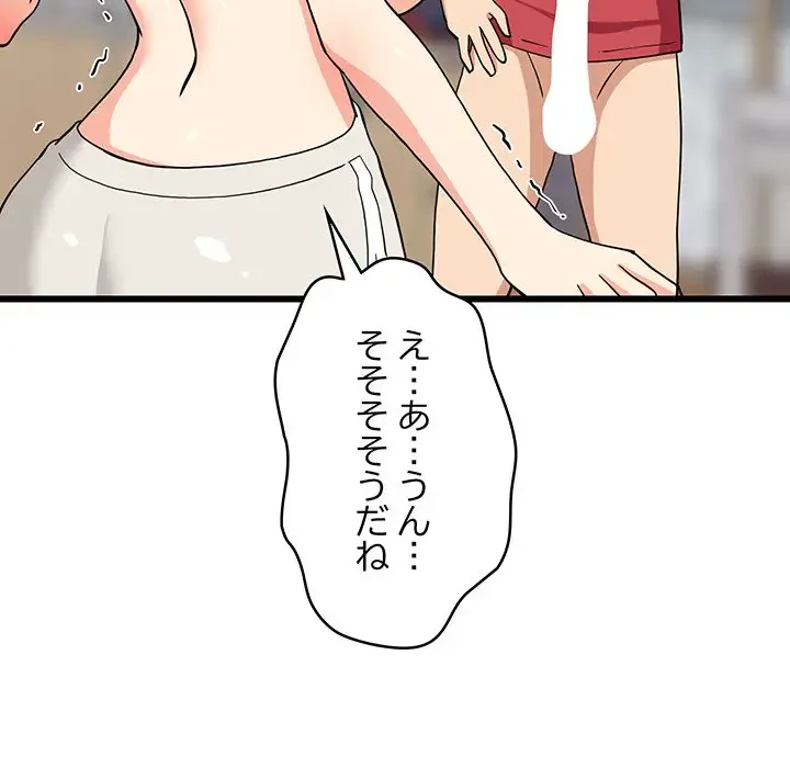 これぞ成績アップの必勝法 第19話 - 30