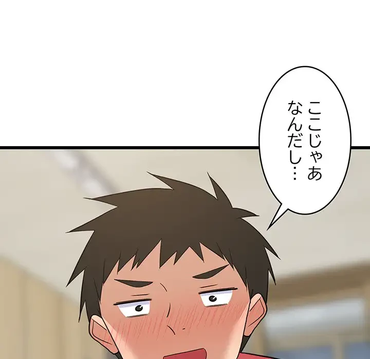 これぞ成績アップの必勝法 第19話 - 31