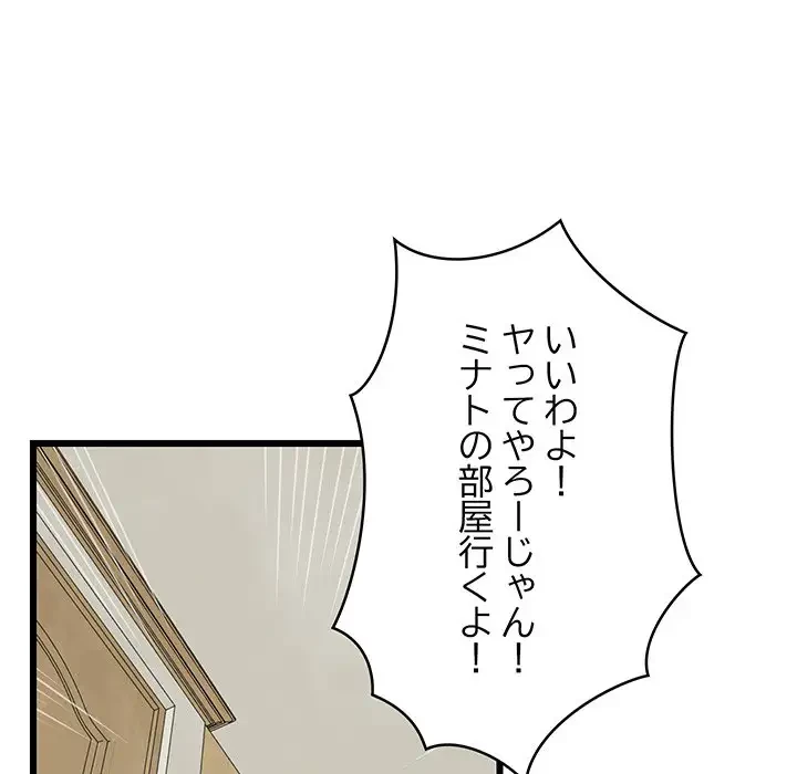 これぞ成績アップの必勝法 第19話 - 35