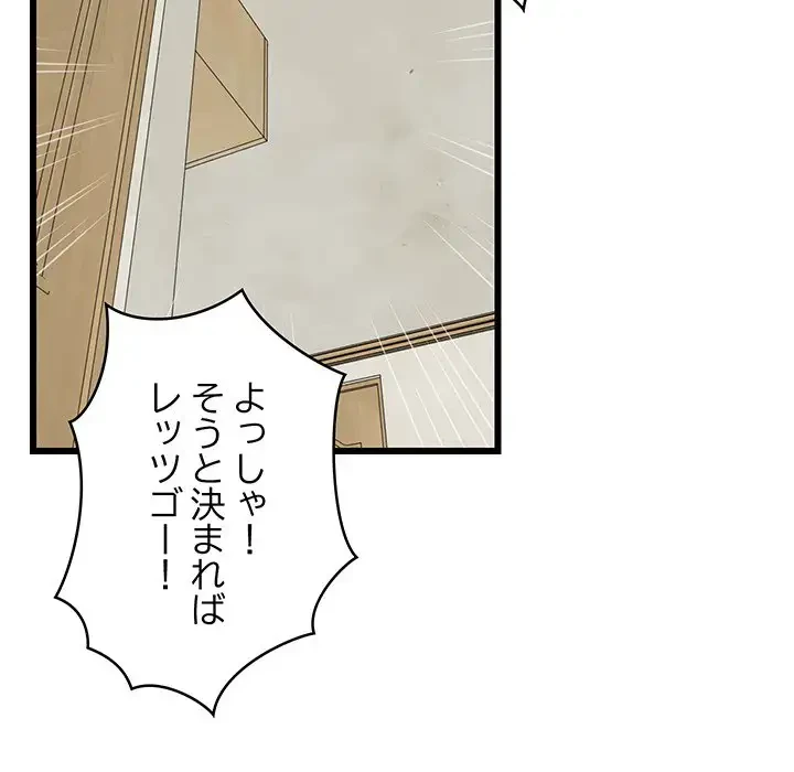 これぞ成績アップの必勝法 第19話 - 36