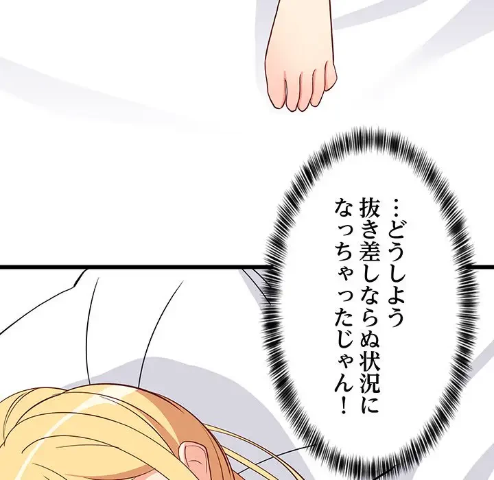 これぞ成績アップの必勝法 第19話 - 42