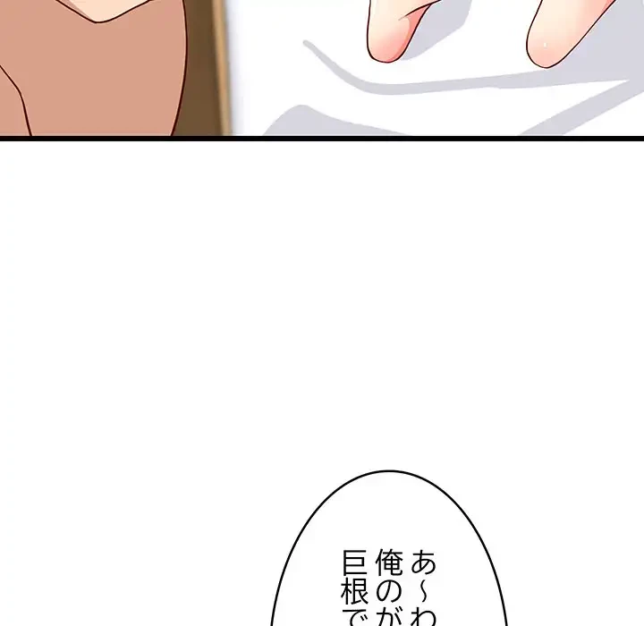 これぞ成績アップの必勝法 第19話 - 52