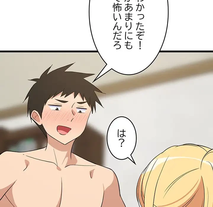 これぞ成績アップの必勝法 第19話 - 53