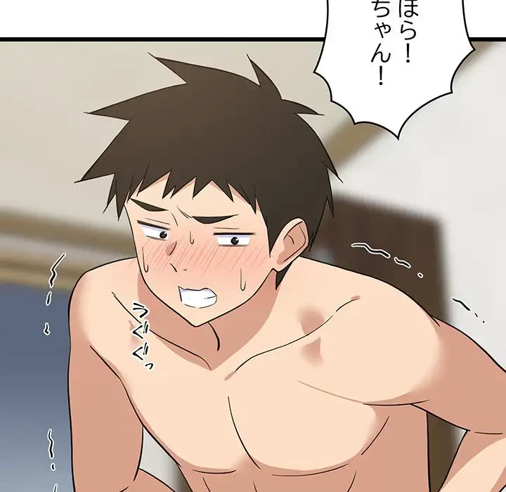 これぞ成績アップの必勝法 第19話 - 60