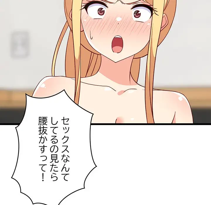 これぞ成績アップの必勝法 第19話 - 63