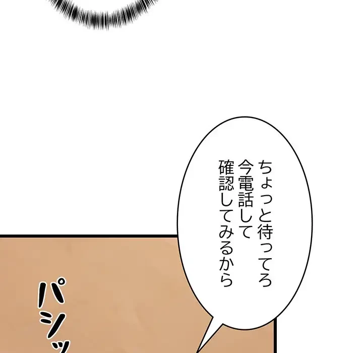 これぞ成績アップの必勝法 第19話 - 66