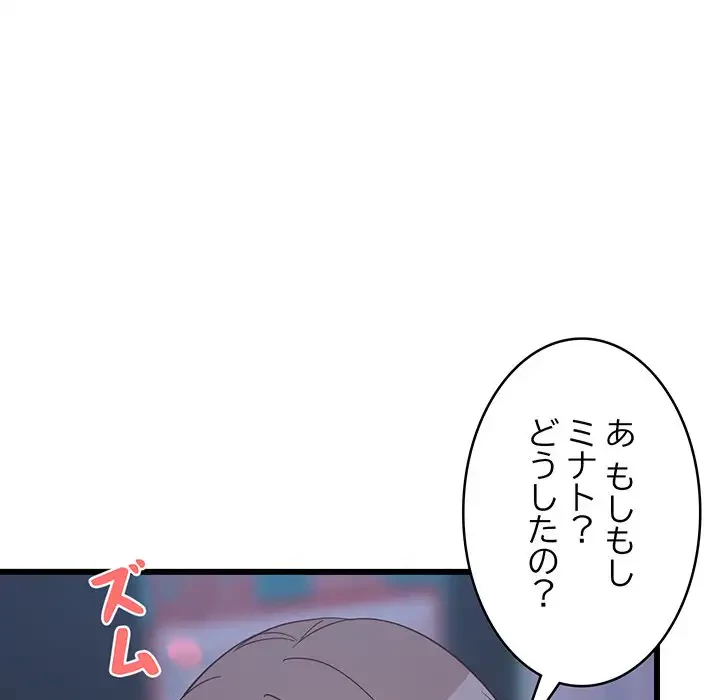 これぞ成績アップの必勝法 第19話 - 75