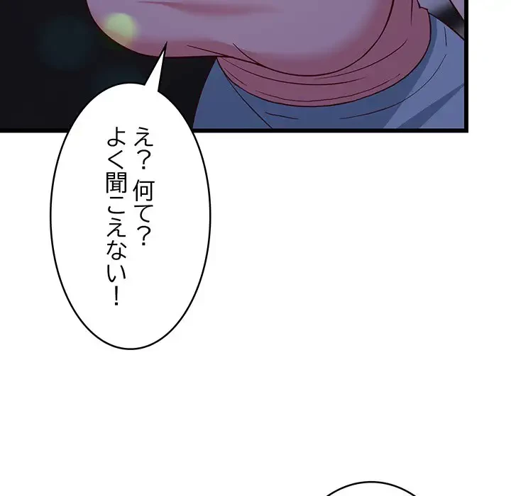 これぞ成績アップの必勝法 第19話 - 77